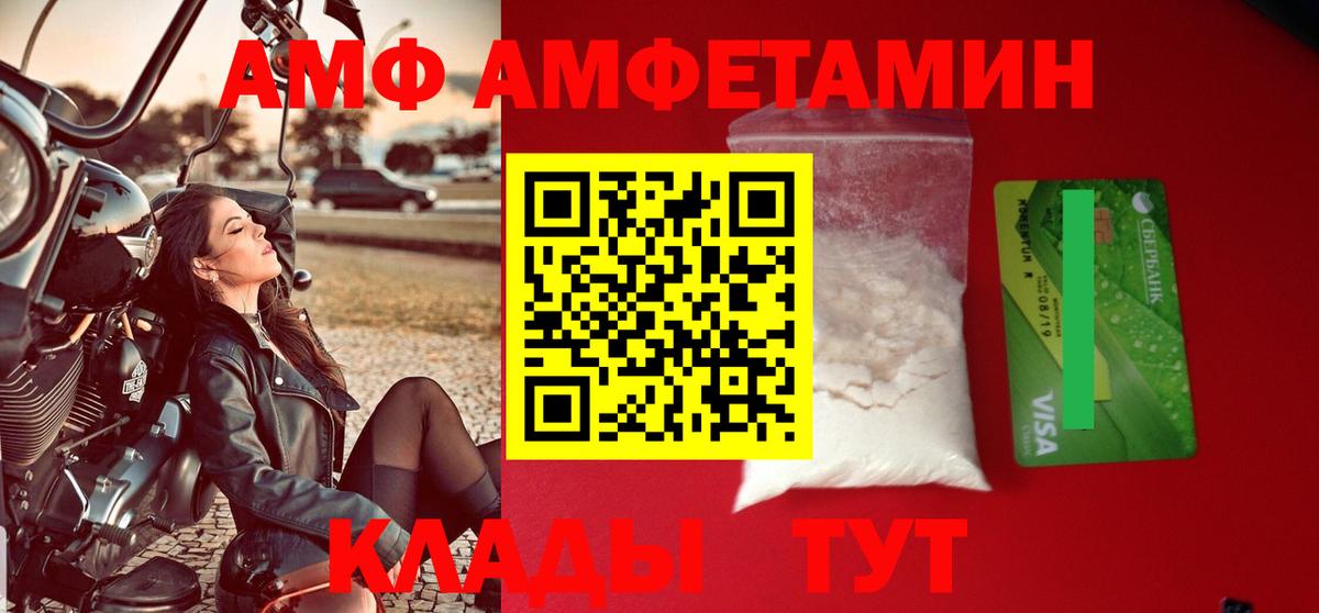 Амфетамин  АМФ  Вход с VPN  Карталы  Amphetamine 97% 