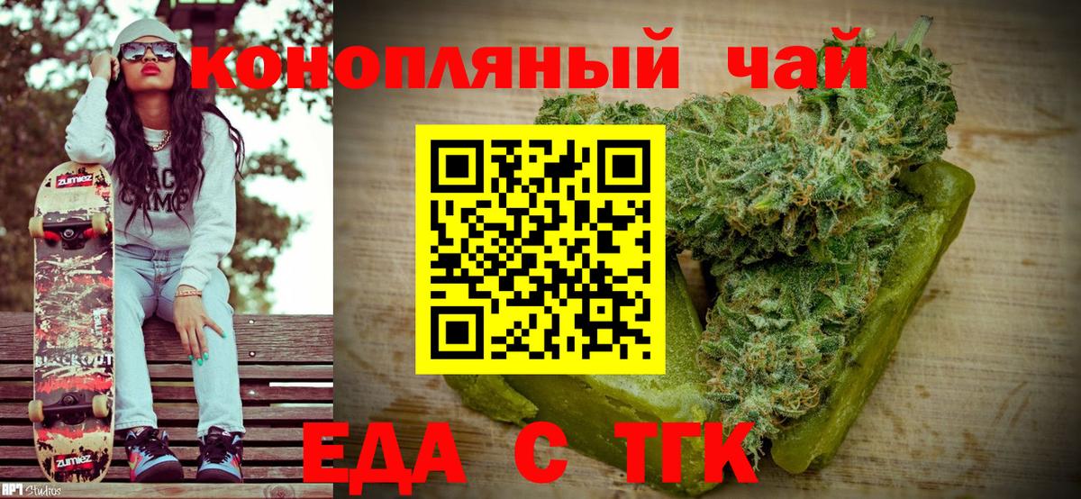 Карталы  Cannafood конопля  Вход с VPN 