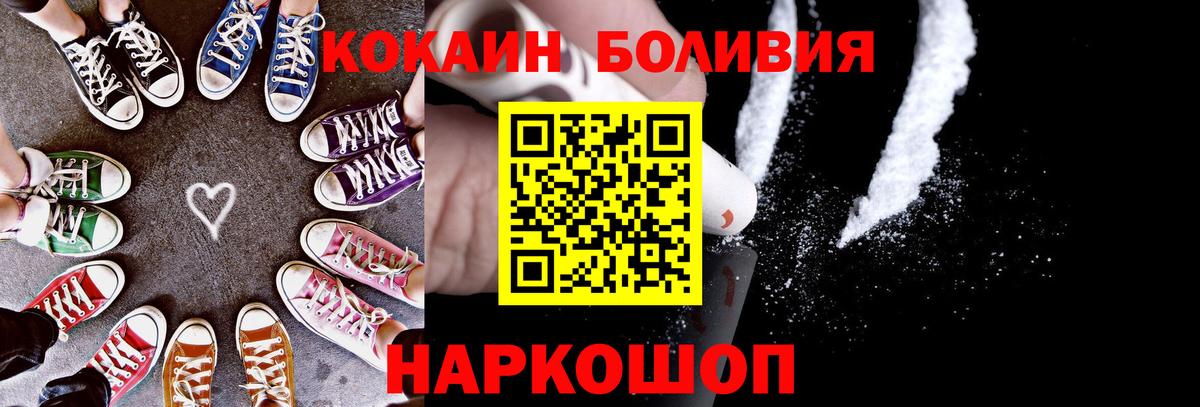 COCAIN Эквадор  Вход с VPN  Карталы 