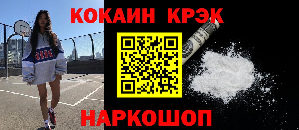 КОКАИН Fish Scale Карталы