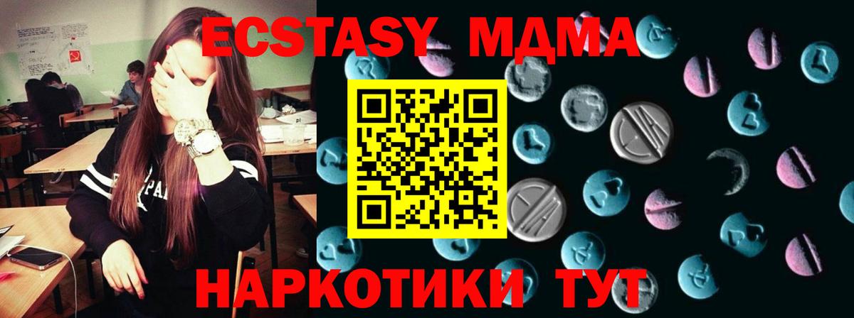 ЭКСТАЗИ диски Карталы