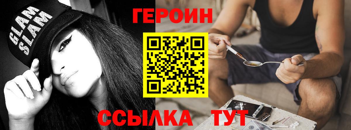 Карталы  ГЕРОИН гречка  Вход с VPN 