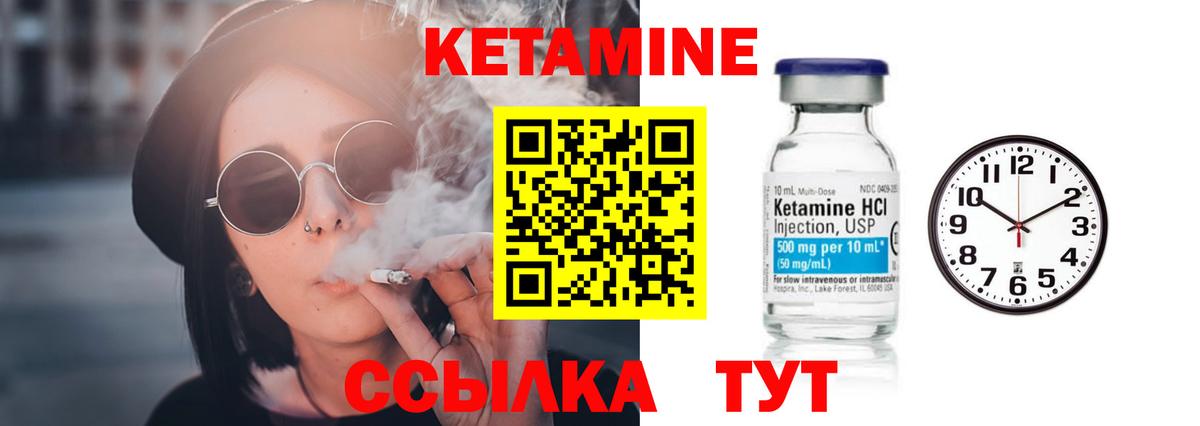 Кетамин ketamine Карталы