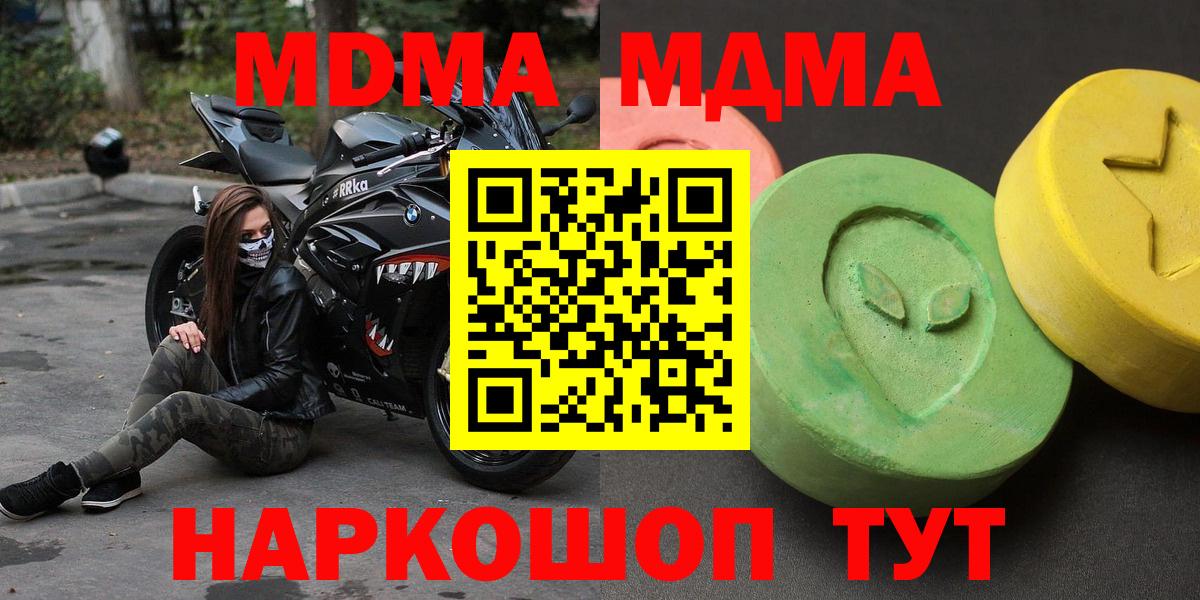 Карталы  MDMA кристаллы  MDMA  Вход с VPN  МДМА Molly 