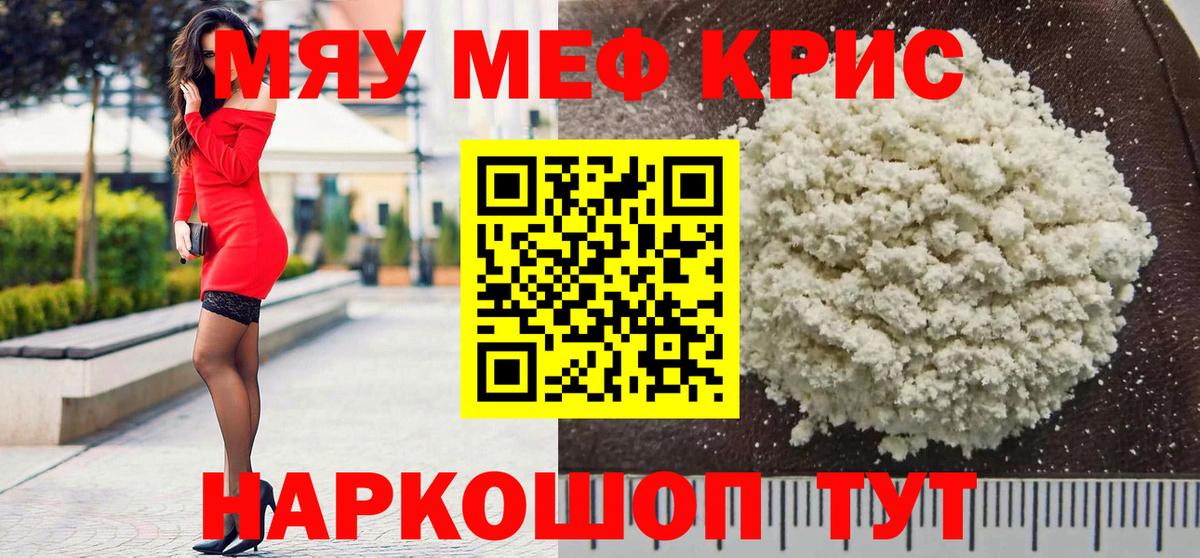 продажа наркотиков  Меф  Мефедрон VHQ  Карталы  Вход с VPN  МЕФ мяу мяу 