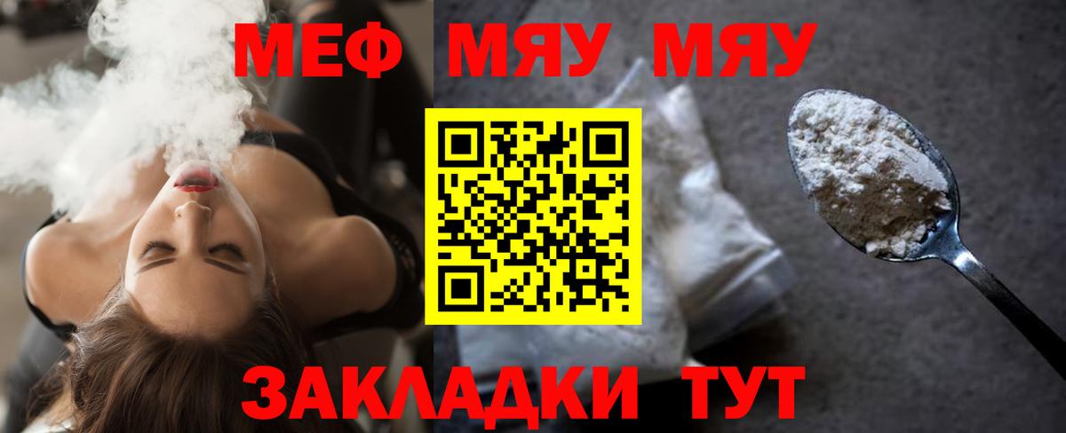 Мефедрон Карталы