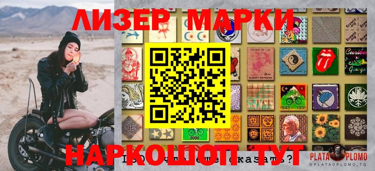 закладки  Наркотические марки 1500мкг  Марки 25I-NBOMe  Вход с VPN  Карталы 